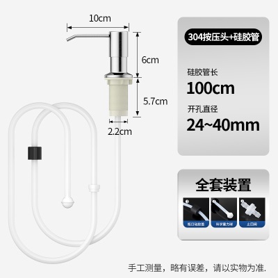 洗洁精水槽用按压神器延长管厨房皂液器洗涤剂压取器洗菜盆延长器p140b