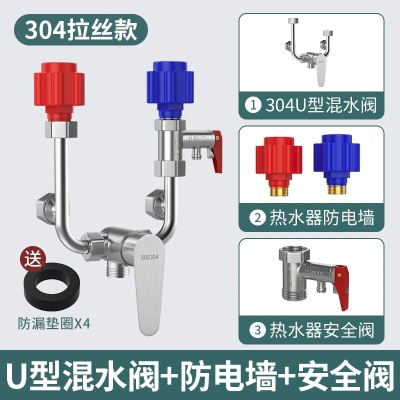 电热水器混水阀卫生浴室冷热淋浴水龙头配件大全通用U型开关1759p140b