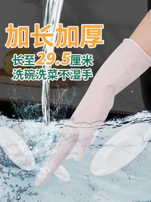 一次性洗碗手套女家务清洁厨房耐用食品级加长丁腈PVC家用薄贴手p140b