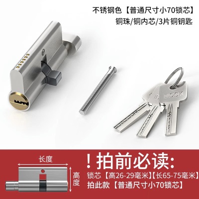 小70锁 芯木门锁心家用通用型门锁室内卧室房门厕所配件老式锁具p140b