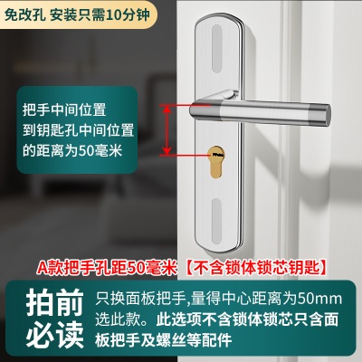 卧室门锁室内家用通用型房门木门锁具免改孔可调节门把手执手手柄p140b