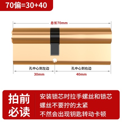 防盗门全铜锁芯纯铜大门入户门通用型老式双面防撬家用弹子AB锁心p140b