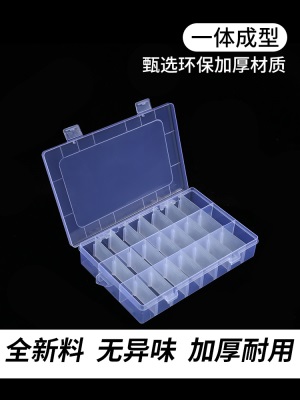 多格零件盒电子元件小螺丝配件透明塑料收纳盒工具分类格子样品盒p140b
