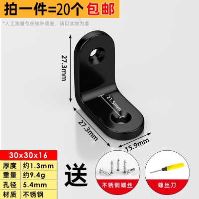 不锈钢角码90度直角固定器三角铁L型支架层板托连接件片支撑家具Tp140b