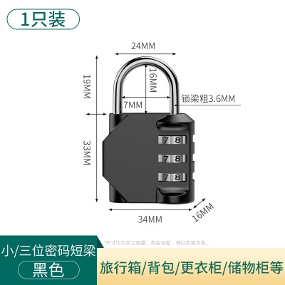 密码挂锁迷你小型号家用储物柜行李箱宿舍健身房头盔车筐背包锁头p140b