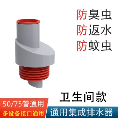 厨房下水管三通接头排水管防臭神器多功能洗碗机净水器集成下水器p140b