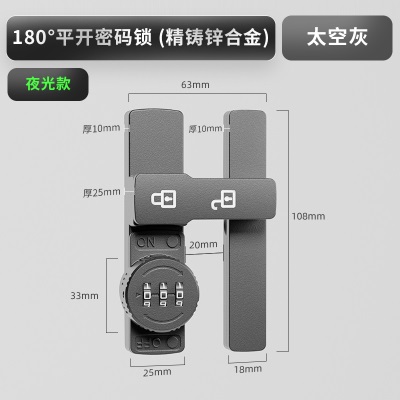 免打孔密码柜锁防盗双开门玻璃衣柜门锁抽屉锁通用冰箱锁扣柜子锁p140b