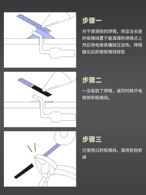 原装吸锡带吸锡线清洁焊接点锡渣去除焊盘脱锡主板2015除锡带吸附p140b