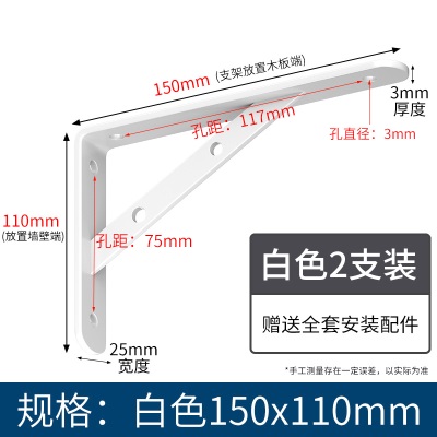 三角支架托架置物架墙上90度直角固定器层板三角架支撑架角铁隔板p140b