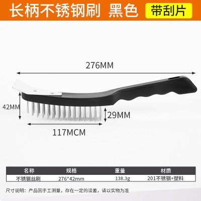 钢丝刷除锈打磨神器不锈钢清洁刷带柄钢刷铁刷子小刚刷工业用硬毛p140b