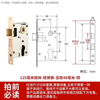门锁锁 芯家用通用型锁体卧室门室内房门木门锁锁舌配件锁具房间p140b