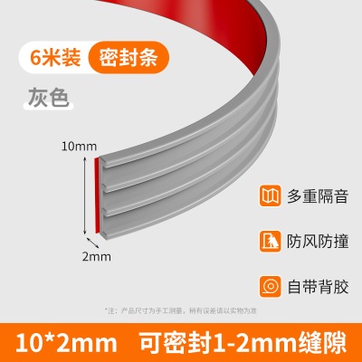 防盗门密封条防风隔音自粘型进户门缝门框窗边框入户房门防撞胶条p140b