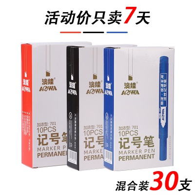 记号笔黑色马克勾线快干防水笔油性不掉色快递大头笔不可擦粗笔头p140b