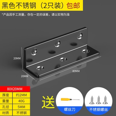 不锈钢角码90度直角固定器三角铁支架连接件片加固五金l型层板托p140b