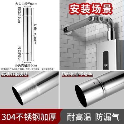 燃气热水器排烟管强直排延长排风排气烟囱304不锈钢加长加厚管道p140b