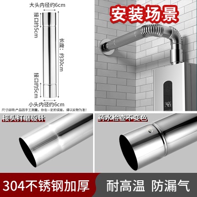 燃气热水器排烟管强直排延长排风排气烟囱304不锈钢加长加厚管道p140b