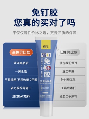 木地板压条胶金属过门压边条收口条专用胶踢脚线脱落强力胶粘合剂p140b