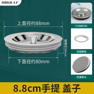 洗菜盆漏水塞水槽塞子厨房水池盖洗碗池下水管配件通用过滤网漏堵p140b