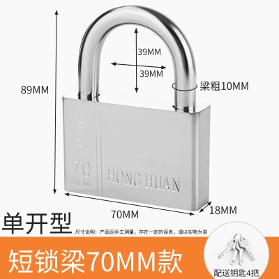 挂锁通开锁防盗锁防水防锈防撬锁具大门锁家用小锁头大全宿舍锁子p140b