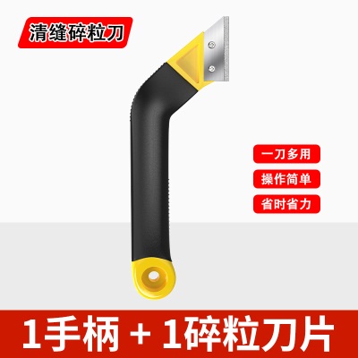 清缝神器瓷砖美缝剂施工专用水泥勾缝铲刀省力清理地缝隙开槽工具p140b