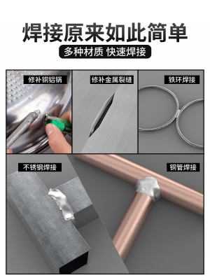 低温修补焊接神器家用万能焊条打火机用高性能铜铁铝药芯焊棒焊丝p140b
