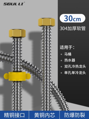 304不锈钢波纹管4分金属软管燃气热水器马桶进水管冷热高压连接管p140b