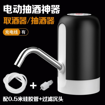 电动抽酒器家用自吸打酒器全自动取酒器葡萄酒白酒抽酒器专用泵p140b