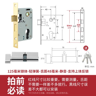 锁体家用室内卧室锁舌门锁配件通用型静音老款木门锁房门锁芯钥匙p140b