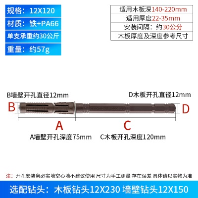 包邮层板托钉隐藏式固定书架暗装一字墙壁托暗藏隔板置物支架加粗p140b