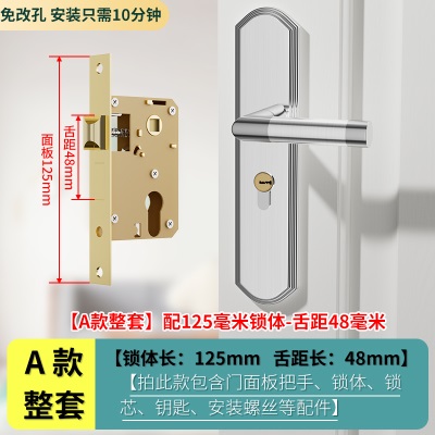 卧室门锁室内家用通用型房门木门锁具免改孔可调节门把手手柄执手p140b