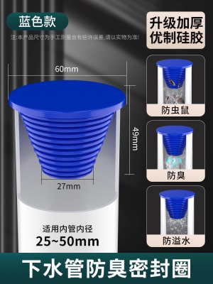 75管下水管道防臭密封圈下水道堵口器封口盖洗衣机排水管防臭塞子p140b