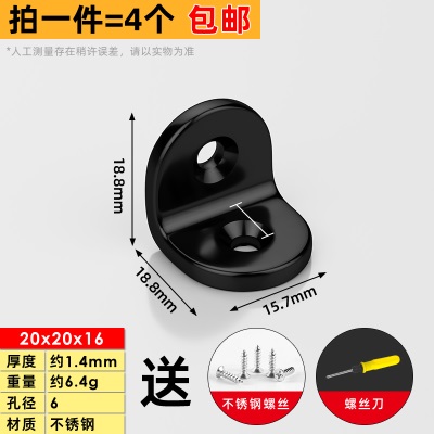 不锈钢角码90度直角直片固定器三角铁支架家具连接件片TL型层板托p140b