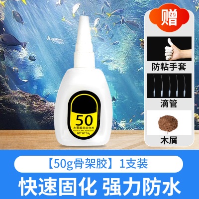 水族水景专用强力瞬干胶水骨架胶水草胶鱼缸造景粘鹅卵石假山沉木p140b