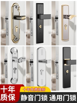 房门锁家用通用型卧室内门黑色锁具三件套静音老式门把手旧门换锁p140b