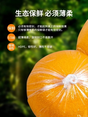 脐橙保鲜袋橙子柑橘包装袋一次性包橘子的保鲜袋家用水果保鲜袋子p140b