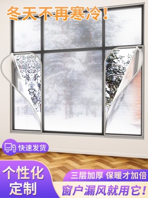 窗户防风保暖膜封窗帘挡风神器冬季阳台防寒防冻塑料布气泡窗户贴p140b