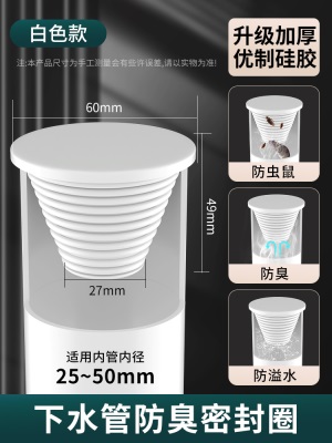 75管下水管道防臭密封圈下水道堵口器封口盖洗衣机排水管防臭塞子p140b