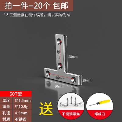 不锈钢角码90度直角固定器三角铁支撑架连接片l型层板托t五金配件p140b