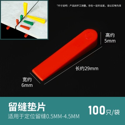 瓷砖找平调平器塑料贴砖工具小插片垫片调缝卡定位器地砖留缝卡子p140b