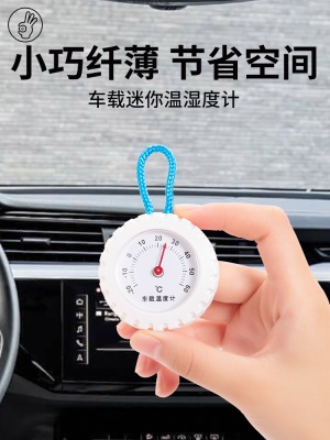 车载温度计汽车车内温度计测温计家用室内冰箱子干温湿度计测温仪p140b
