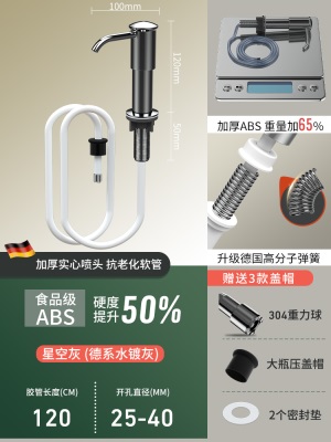 洗洁精水槽按压器压取器皂液器厨房用延长器洗碗水池洗菜盆压泵头p140b