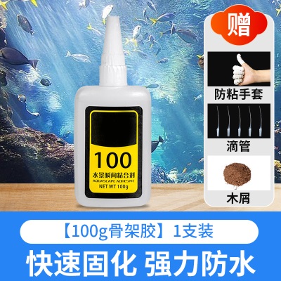 水族水景专用强力瞬干胶水骨架胶水草胶鱼缸造景粘鹅卵石假山沉木p140b