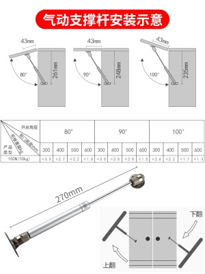 橱柜门液压支撑杆气撑杆上翻门气动杆随意停支架液压伸缩杆升降杆p140b