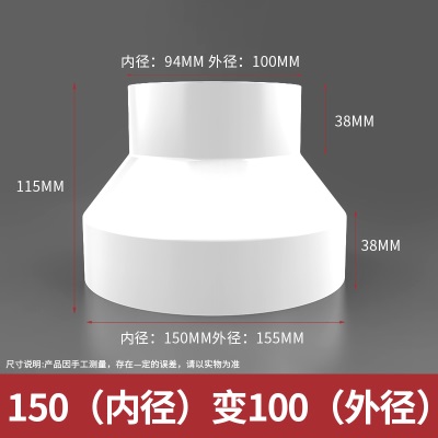 110pvc排水管内插直接下水管接头50延长管水管配件大全大小头变径p140b