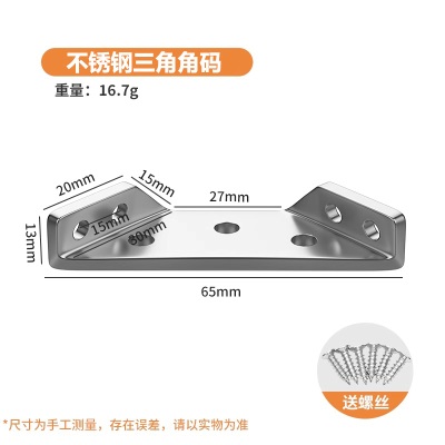 角码加厚不锈钢多功能固定90度直角固定器支架橱柜加固配件角吊柜p140b