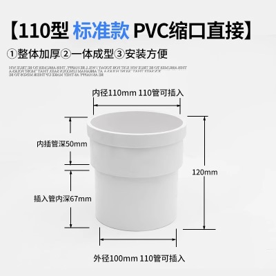 50/75/110PVC内外插直接大小延长接头排水下水管缩口内插承插接头p140b