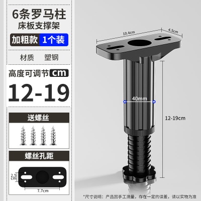 床底支撑架承重支架床横梁床腿床脚支撑脚床板可调节支撑柱支撑杆p140b