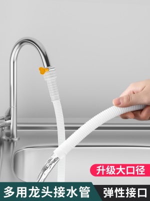 水管软管接水龙头延伸器延长管万能接头洗衣机塑料管子进水管配件p140b