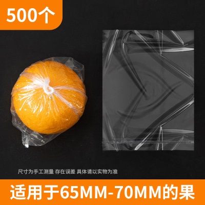 脐橙保鲜袋橙子柑橘包装袋一次性包橘子的保鲜袋家用水果保鲜袋子p140b
