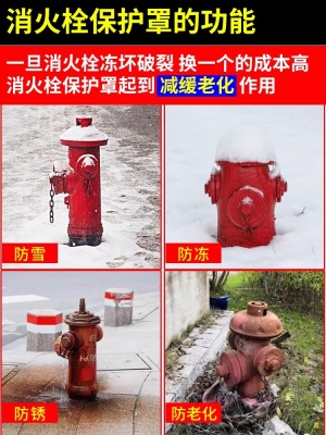 室外消防栓保温罩保护套加厚加棉防雪防冻消火栓水泵接合器保护罩p140b